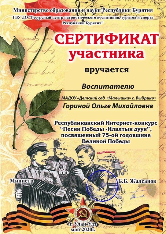 Сертификат Горина_page-0001.jpg