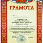 Грамота район_page-0001.jpg