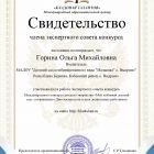 doc жюри_page-0001.jpg
